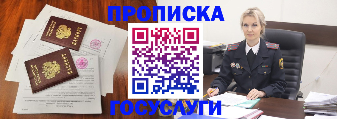временная прописка в Алапаевске