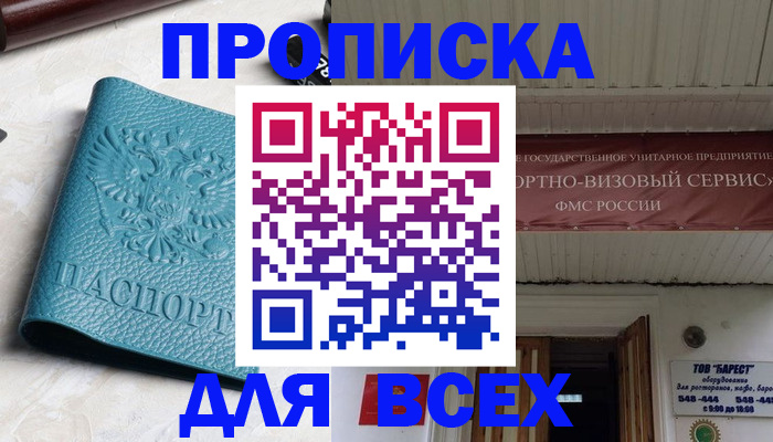 прописка иностранных граждан в Алапаевске