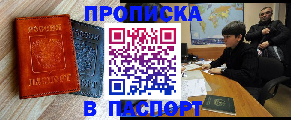прописка для школы в Алапаевске